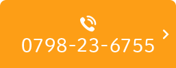 0798-23-6755