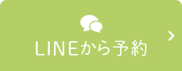 web予約